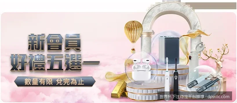 新手必看：手机端世界杯下注APP官方下载安装与注册全流程指南