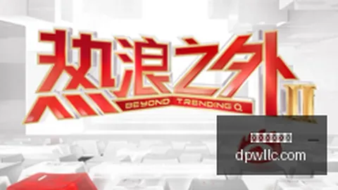 杀手2天堂岛扩展包棒球赛事：9月24日不容错过的独家体验